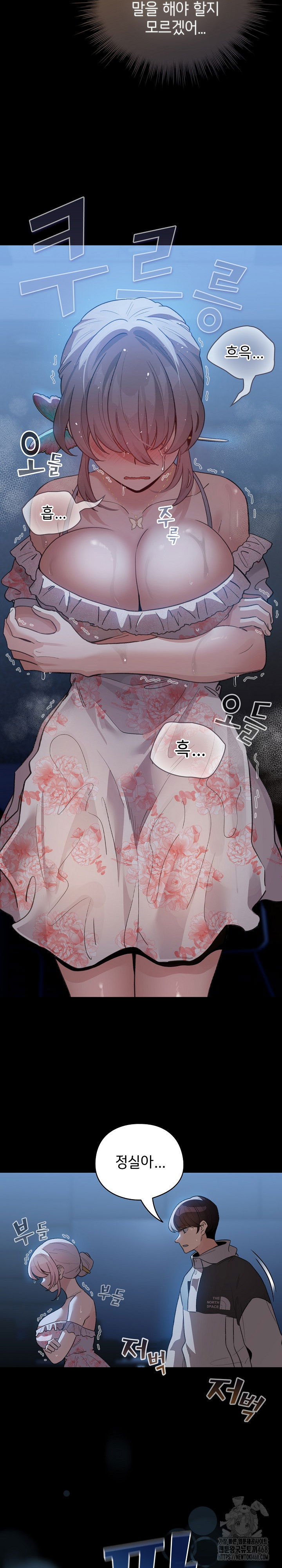 i-became-a-pornhwa-npc-raw-chap-30-23
