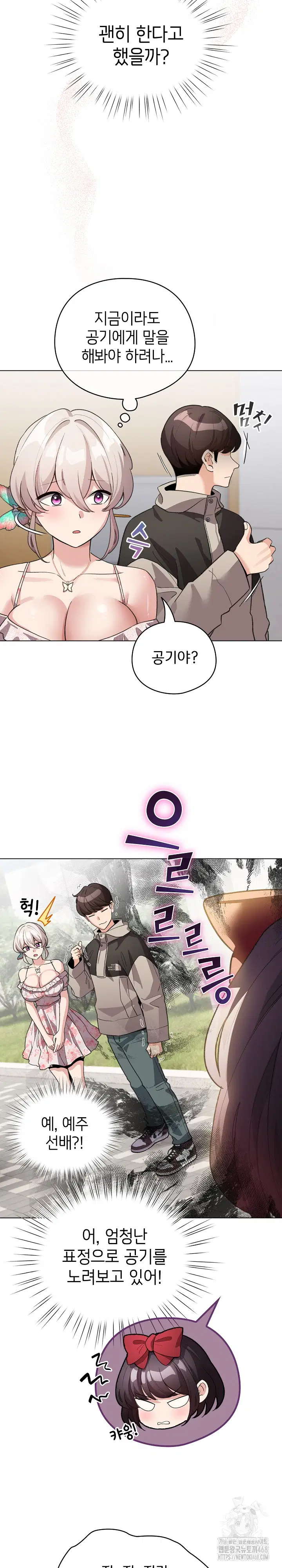 i-became-a-pornhwa-npc-raw-chap-30-2