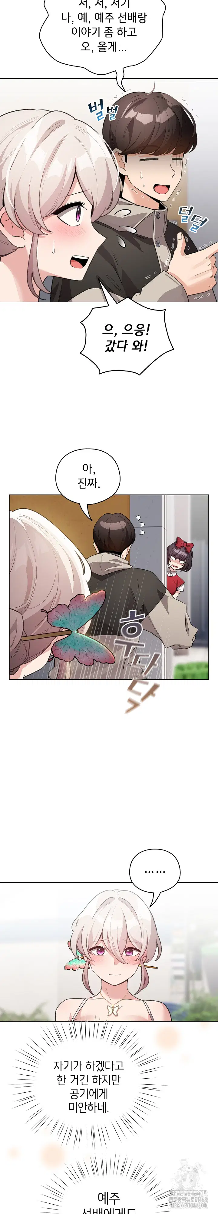 i-became-a-pornhwa-npc-raw-chap-30-3
