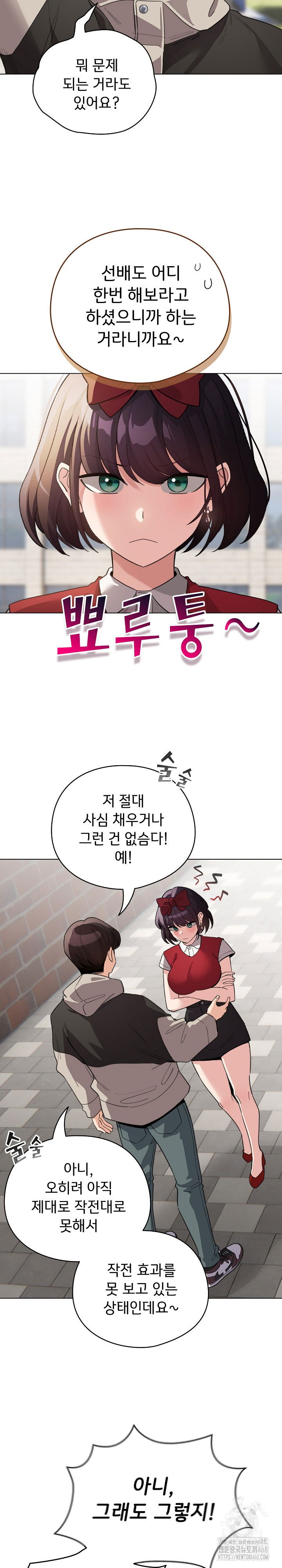 i-became-a-pornhwa-npc-raw-chap-30-5