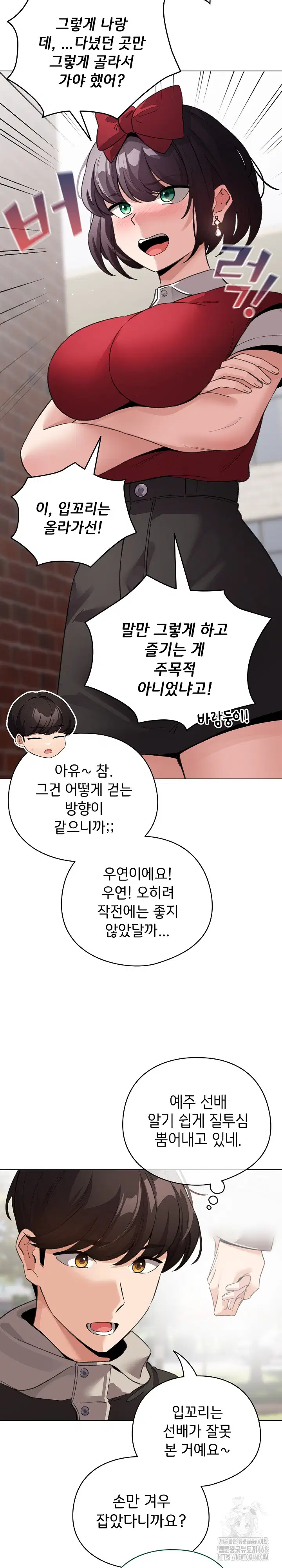 i-became-a-pornhwa-npc-raw-chap-30-6