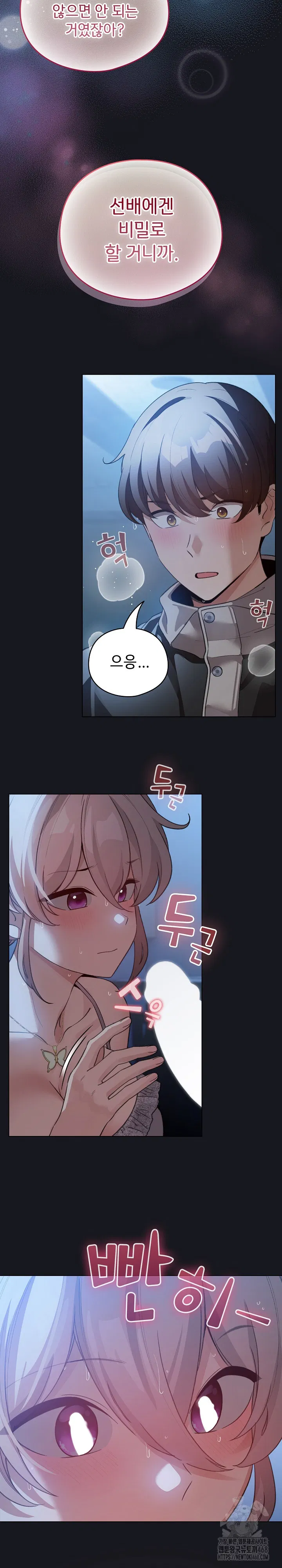 i-became-a-pornhwa-npc-raw-chap-31-9