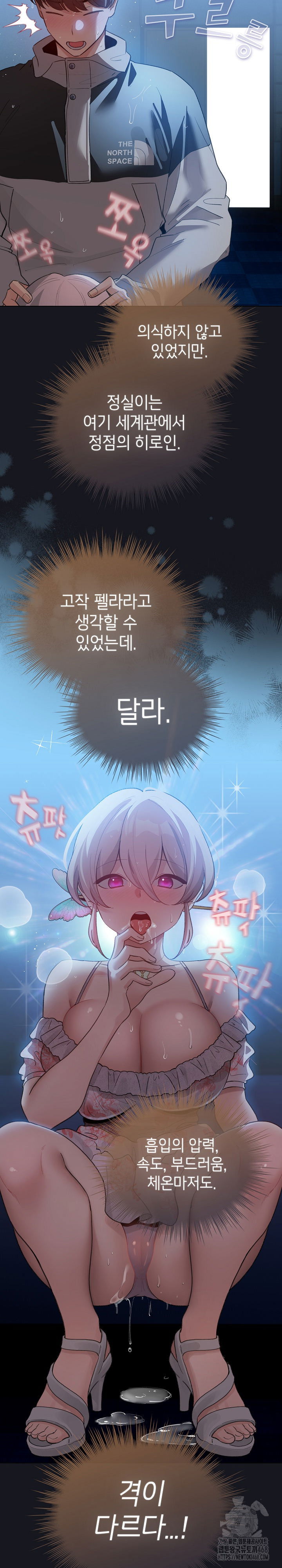 i-became-a-pornhwa-npc-raw-chap-31-15