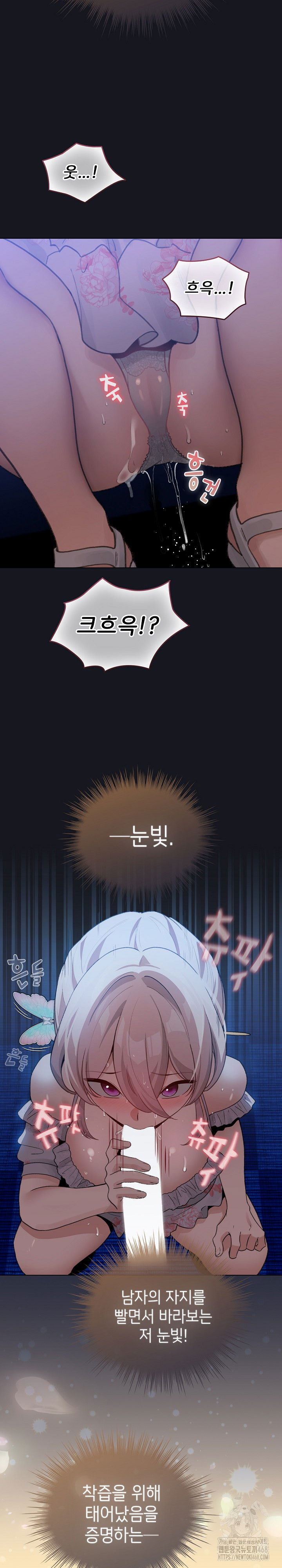i-became-a-pornhwa-npc-raw-chap-31-16