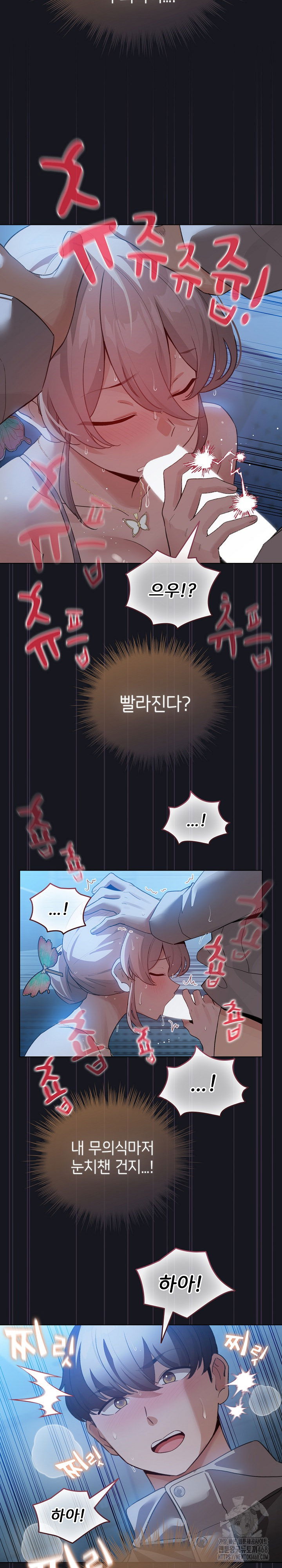 i-became-a-pornhwa-npc-raw-chap-31-18