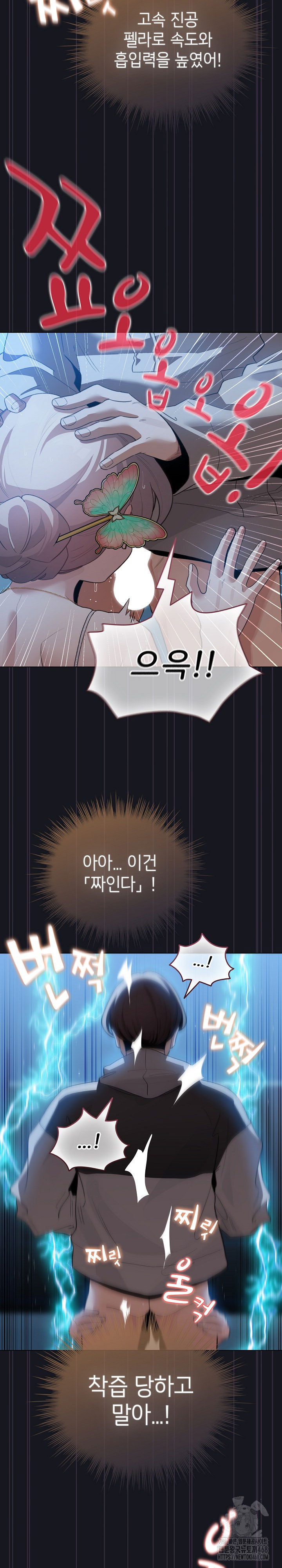 i-became-a-pornhwa-npc-raw-chap-31-19