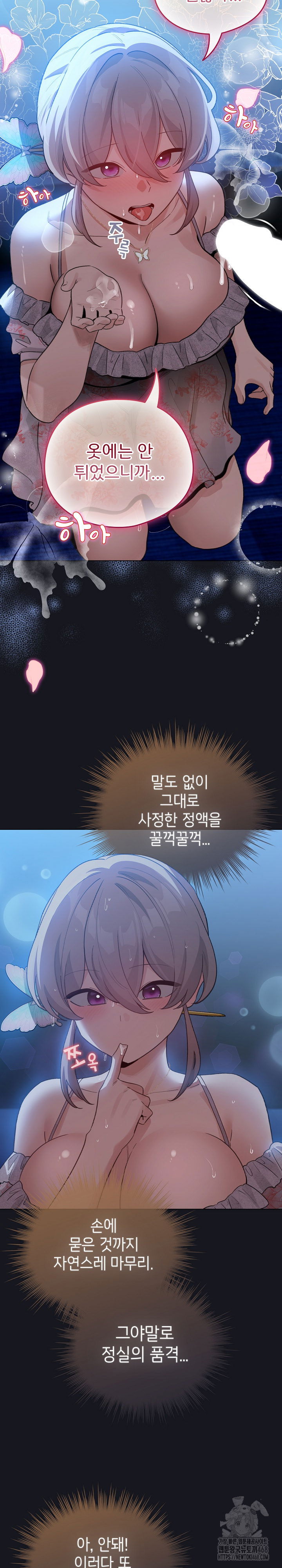i-became-a-pornhwa-npc-raw-chap-31-22