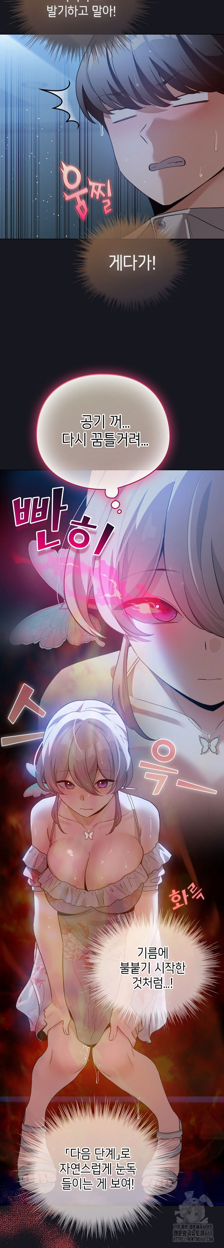 i-became-a-pornhwa-npc-raw-chap-31-23