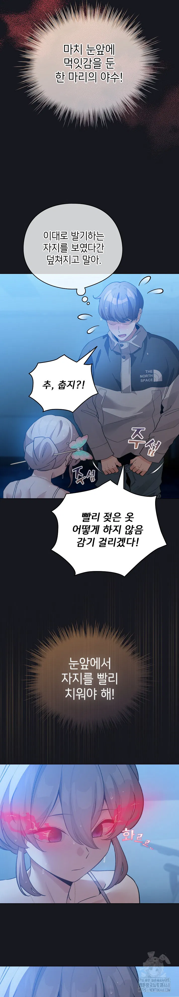 i-became-a-pornhwa-npc-raw-chap-31-24