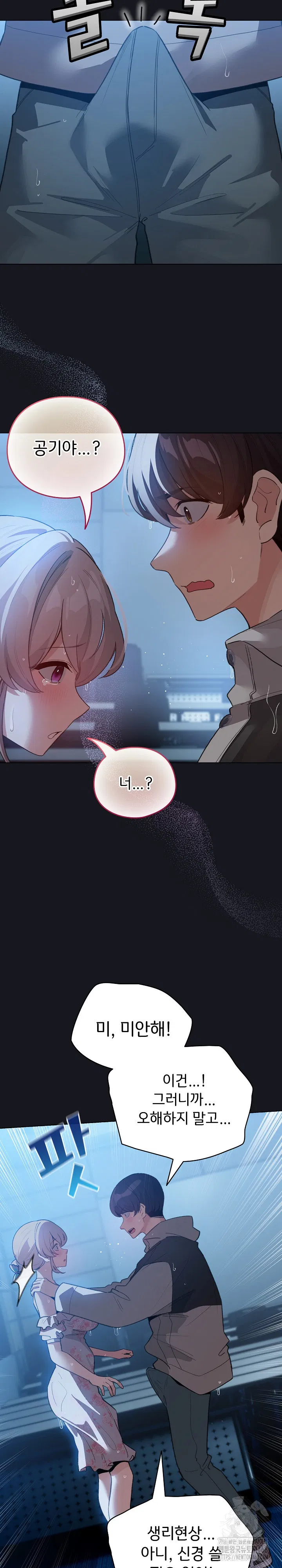 i-became-a-pornhwa-npc-raw-chap-31-2