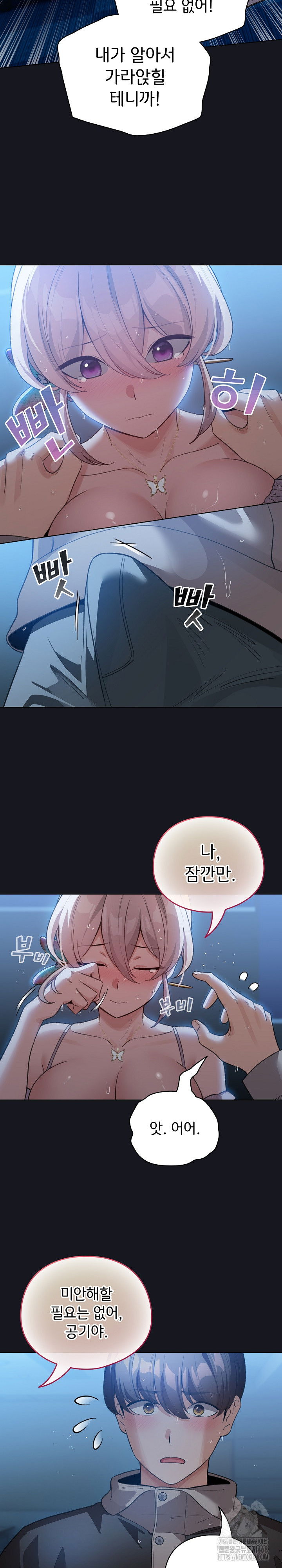 i-became-a-pornhwa-npc-raw-chap-31-3