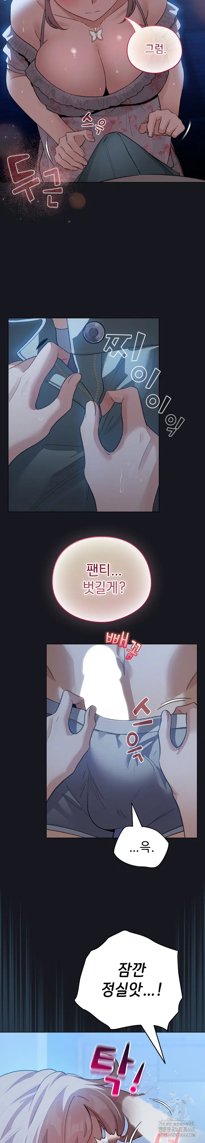i-became-a-pornhwa-npc-raw-chap-31-7