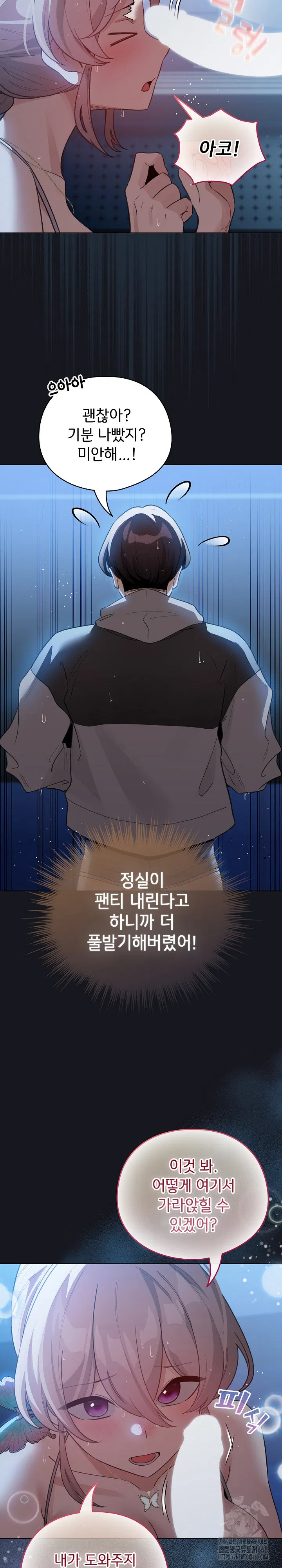 i-became-a-pornhwa-npc-raw-chap-31-8