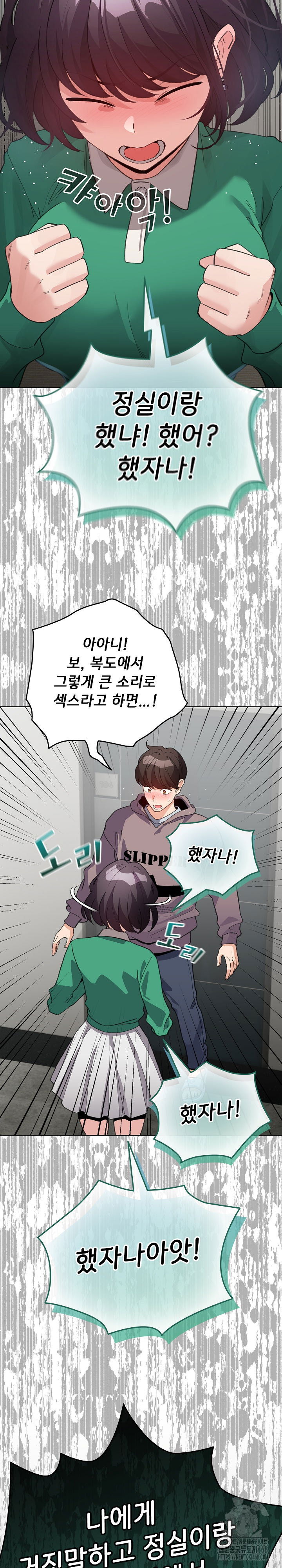 i-became-a-pornhwa-npc-raw-chap-32-11