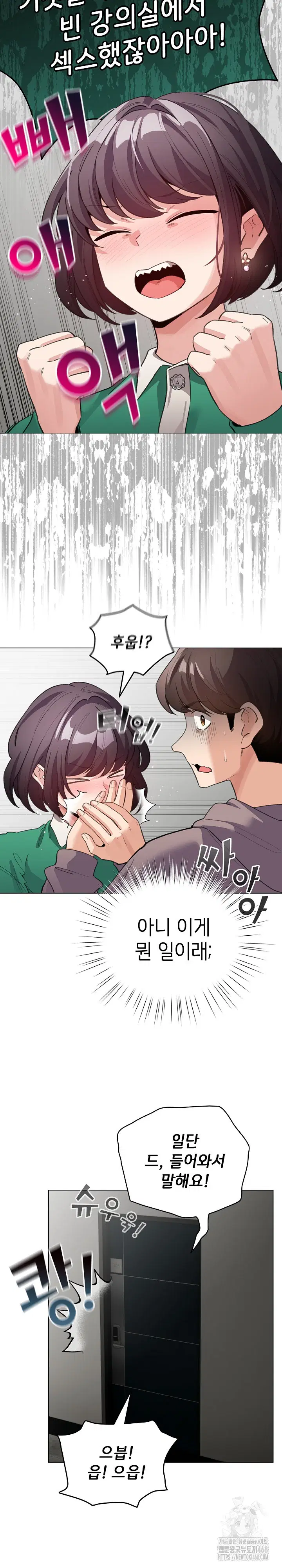 i-became-a-pornhwa-npc-raw-chap-32-12