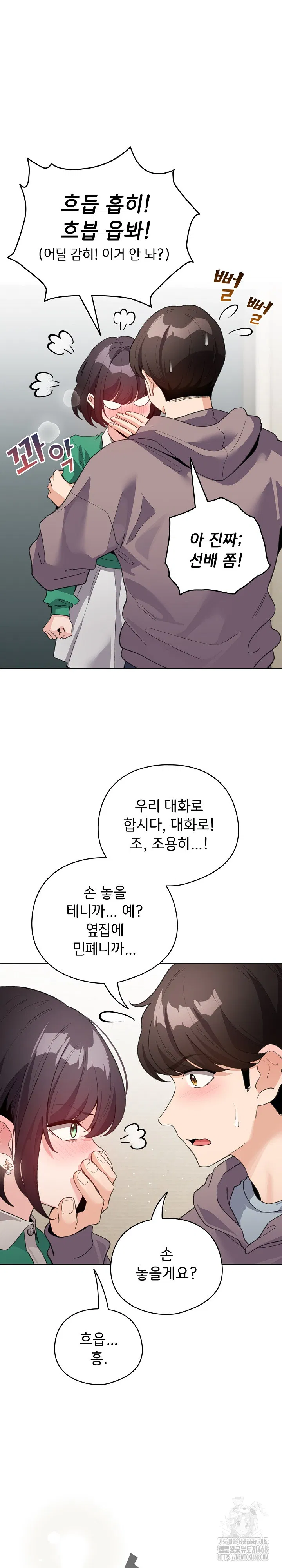 i-became-a-pornhwa-npc-raw-chap-32-13