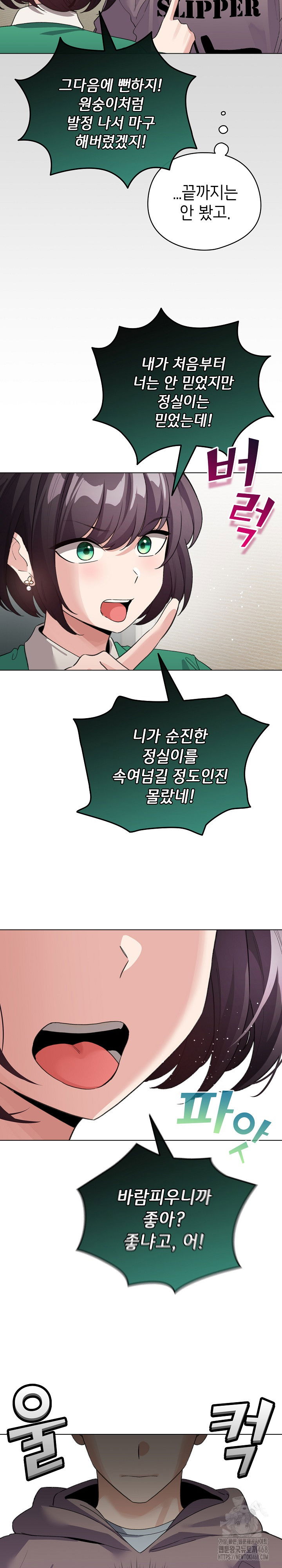 i-became-a-pornhwa-npc-raw-chap-32-16