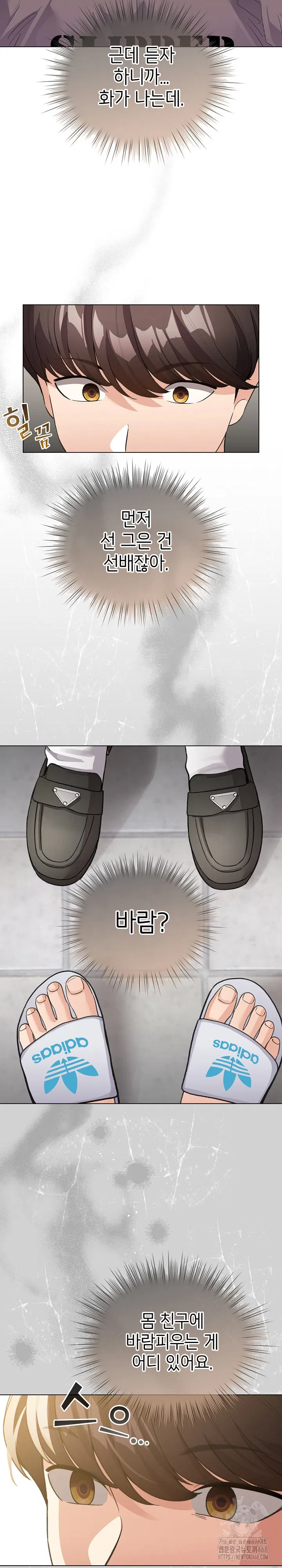 i-became-a-pornhwa-npc-raw-chap-32-17