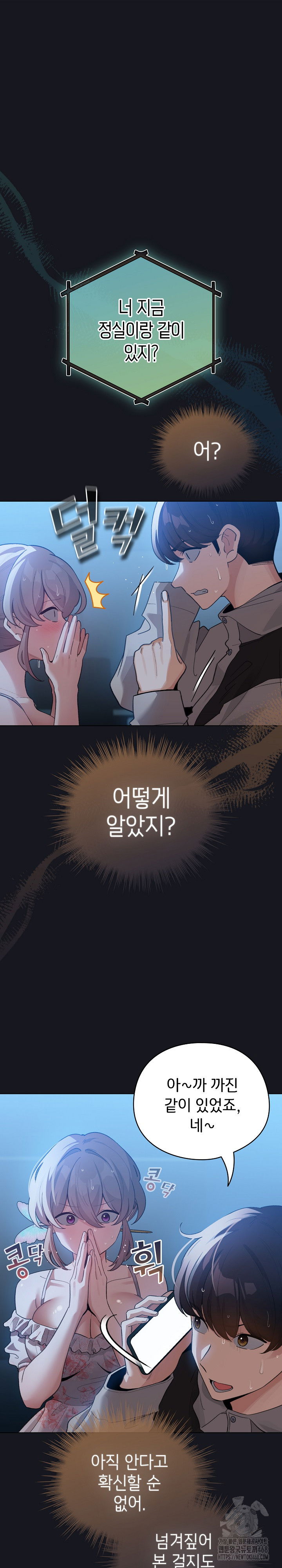 i-became-a-pornhwa-npc-raw-chap-32-1