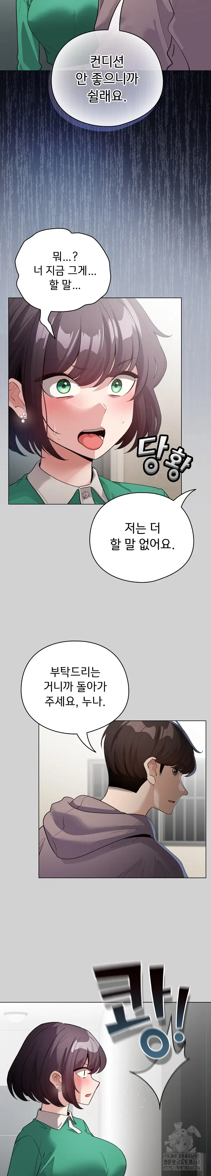i-became-a-pornhwa-npc-raw-chap-32-19