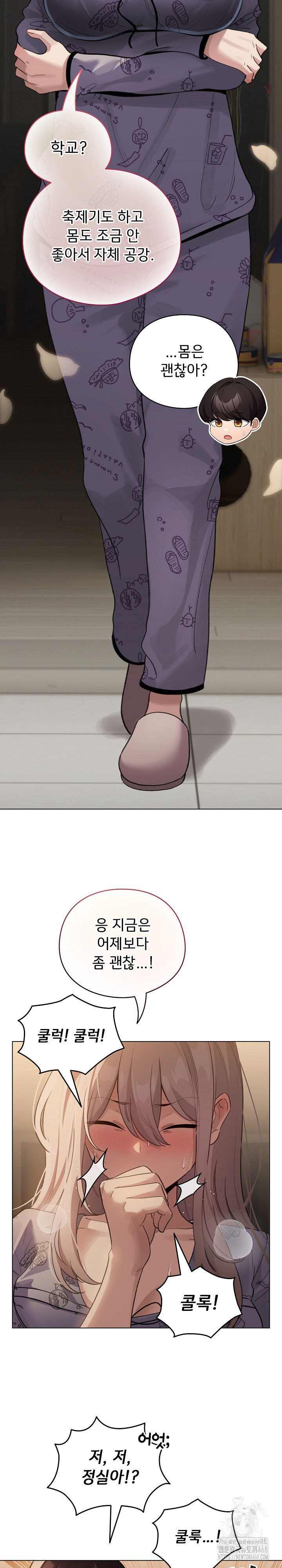 i-became-a-pornhwa-npc-raw-chap-32-25