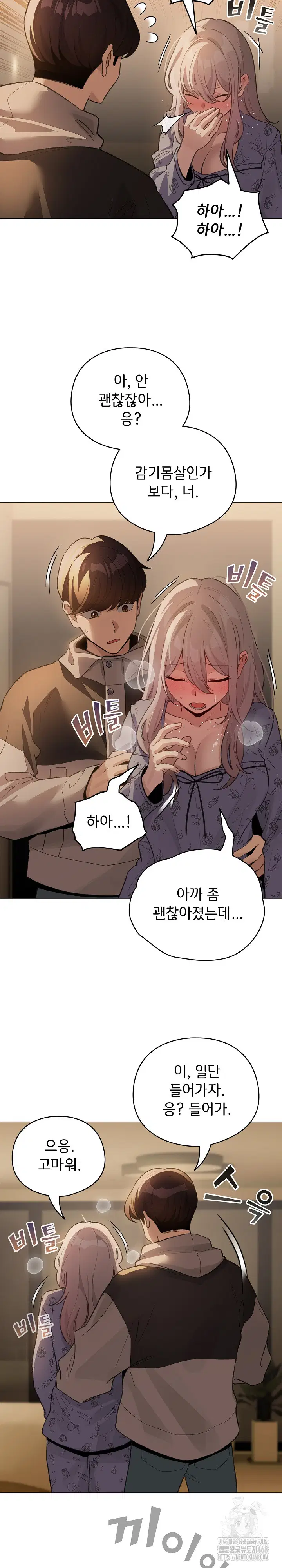 i-became-a-pornhwa-npc-raw-chap-32-26
