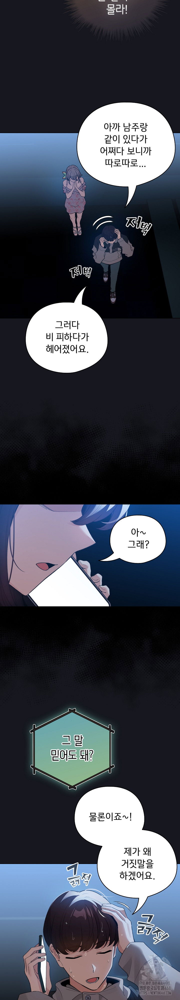 i-became-a-pornhwa-npc-raw-chap-32-2