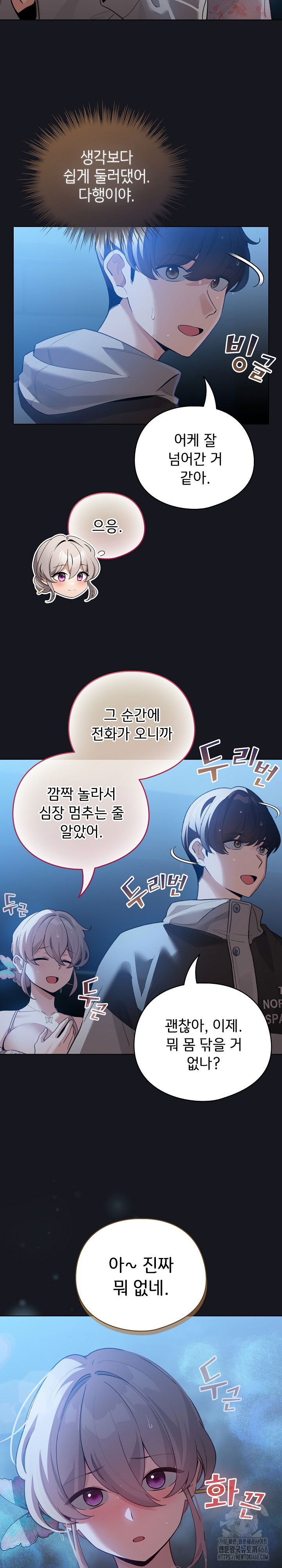 i-became-a-pornhwa-npc-raw-chap-32-4