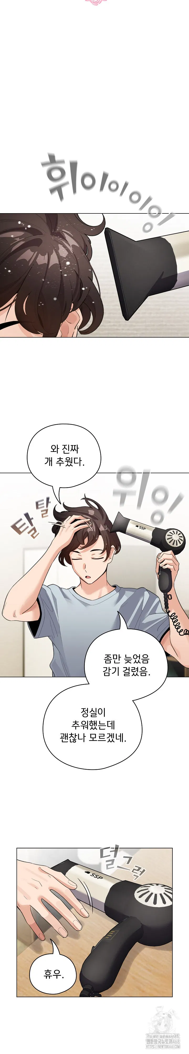 i-became-a-pornhwa-npc-raw-chap-32-6