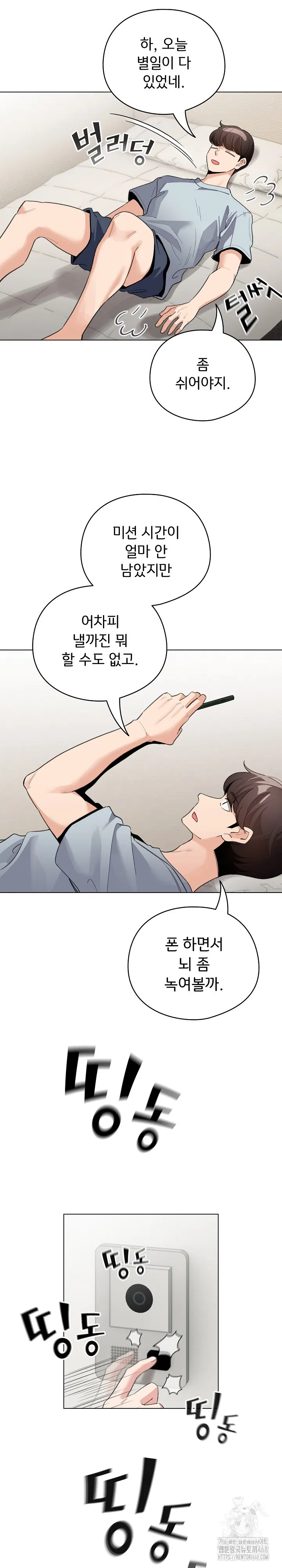 i-became-a-pornhwa-npc-raw-chap-32-7