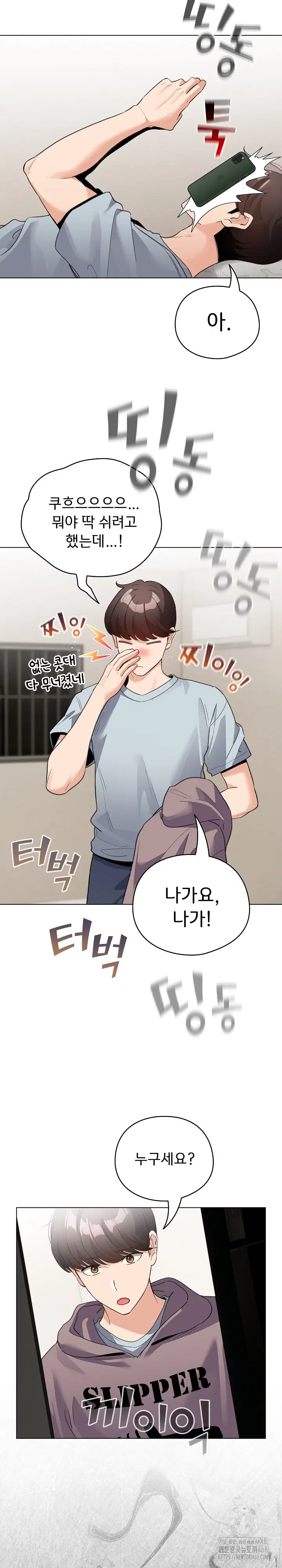 i-became-a-pornhwa-npc-raw-chap-32-8