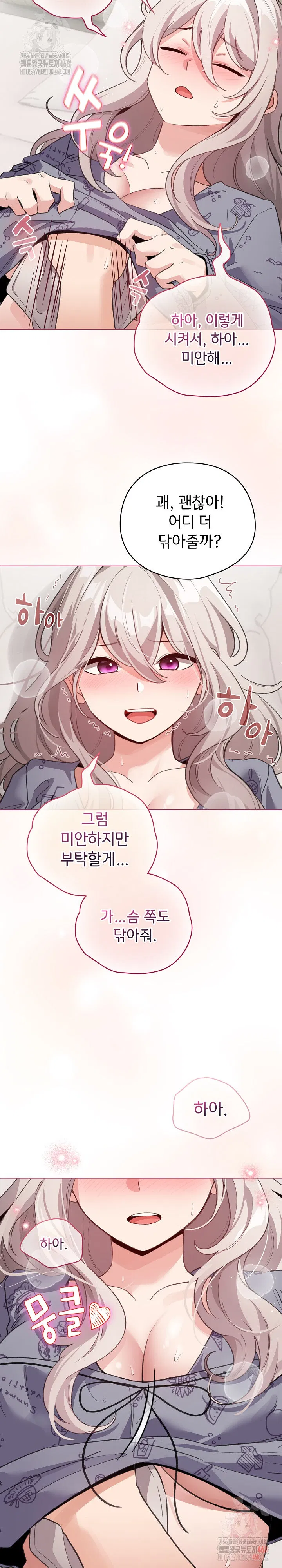 i-became-a-pornhwa-npc-raw-chap-33-10