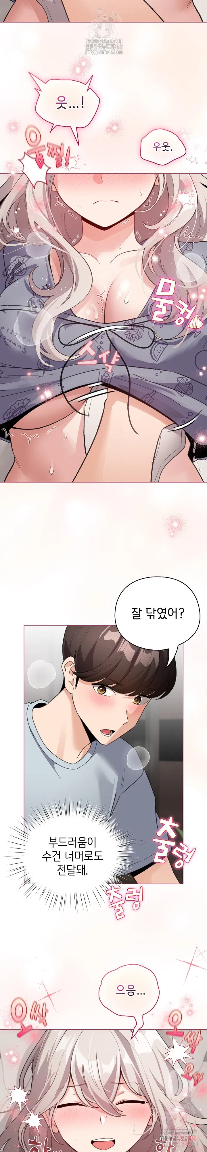 i-became-a-pornhwa-npc-raw-chap-33-11