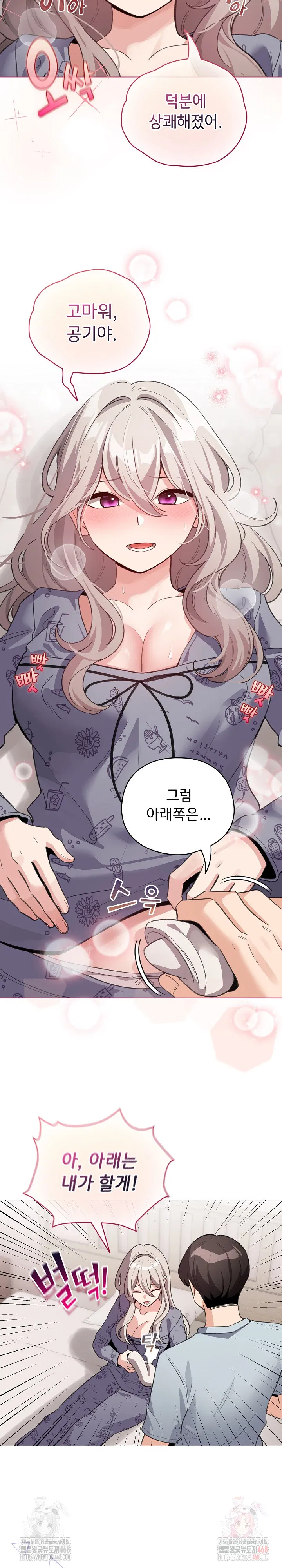 i-became-a-pornhwa-npc-raw-chap-33-12