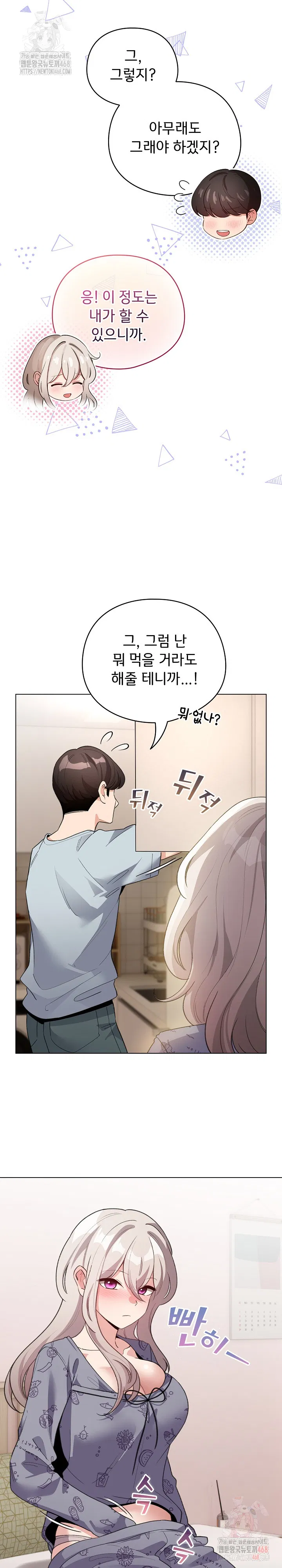 i-became-a-pornhwa-npc-raw-chap-33-13