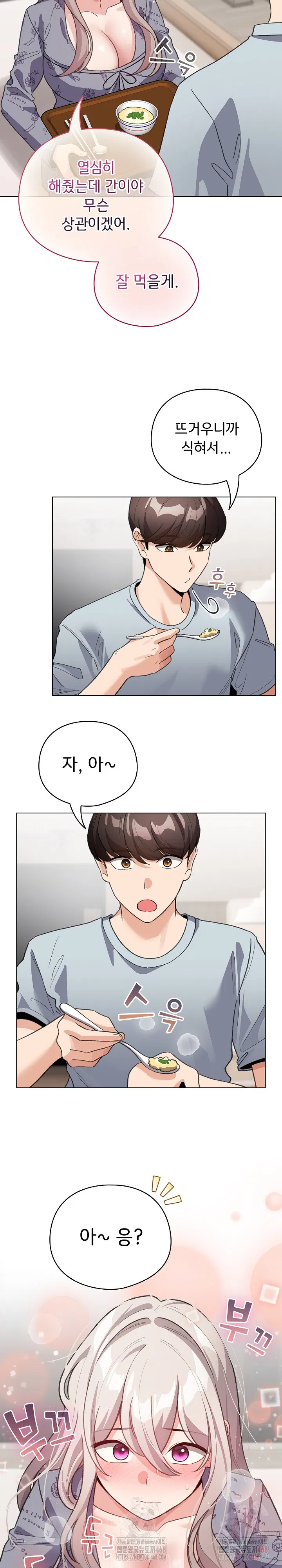 i-became-a-pornhwa-npc-raw-chap-33-16