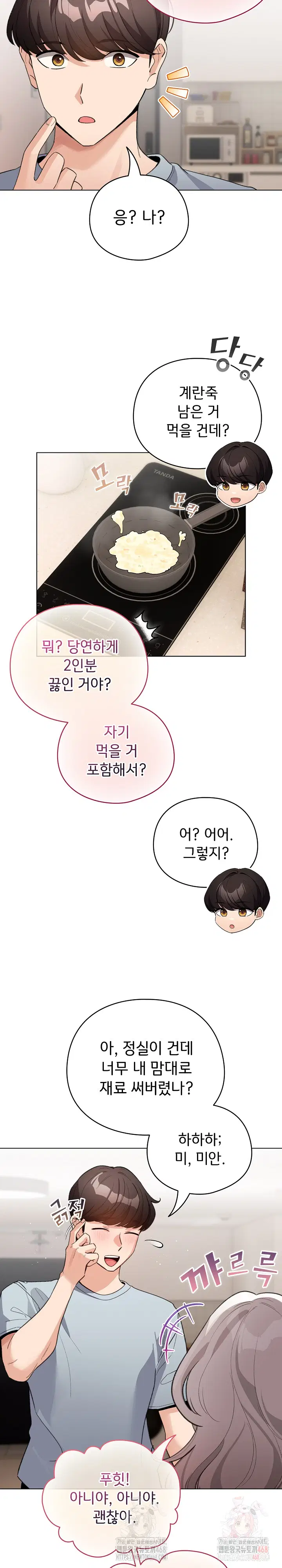 i-became-a-pornhwa-npc-raw-chap-33-18