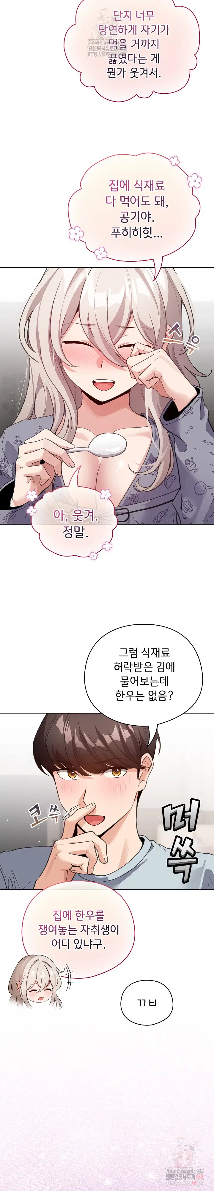 i-became-a-pornhwa-npc-raw-chap-33-19