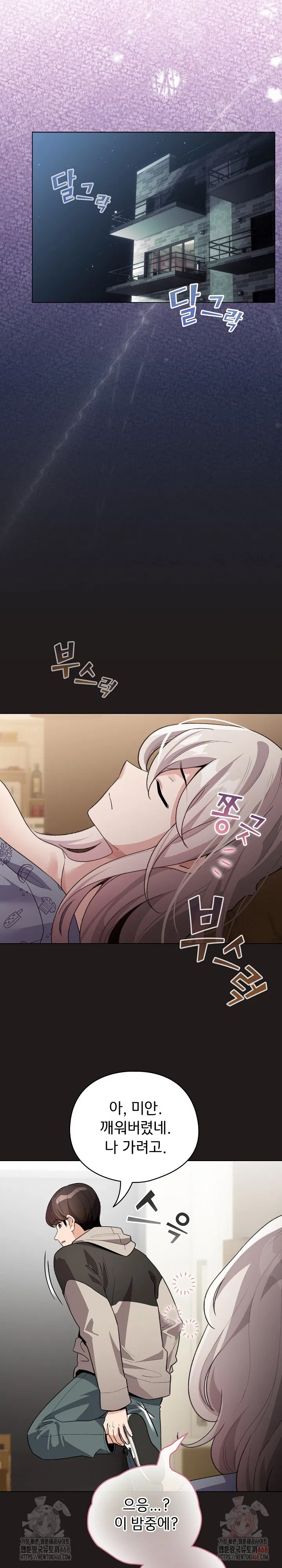 i-became-a-pornhwa-npc-raw-chap-33-20