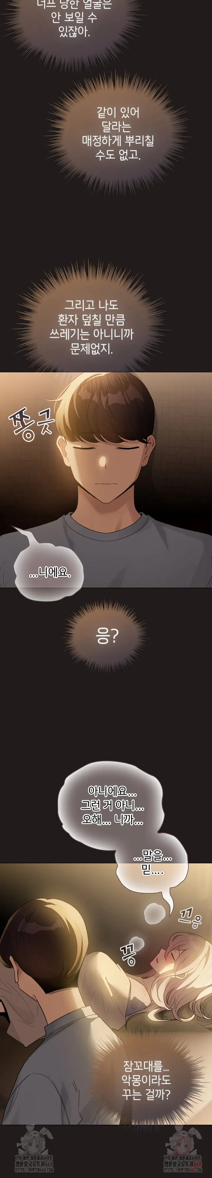 i-became-a-pornhwa-npc-raw-chap-33-24