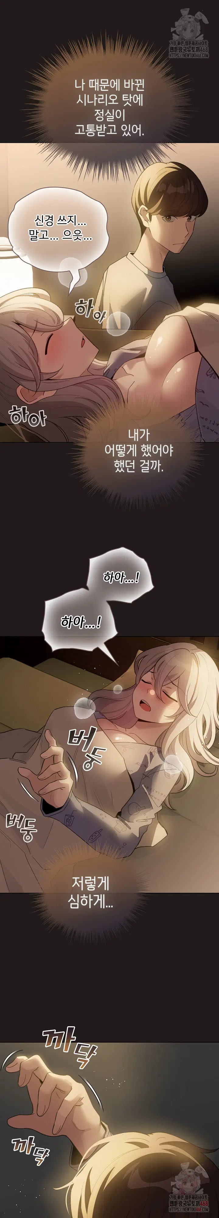 i-became-a-pornhwa-npc-raw-chap-33-25