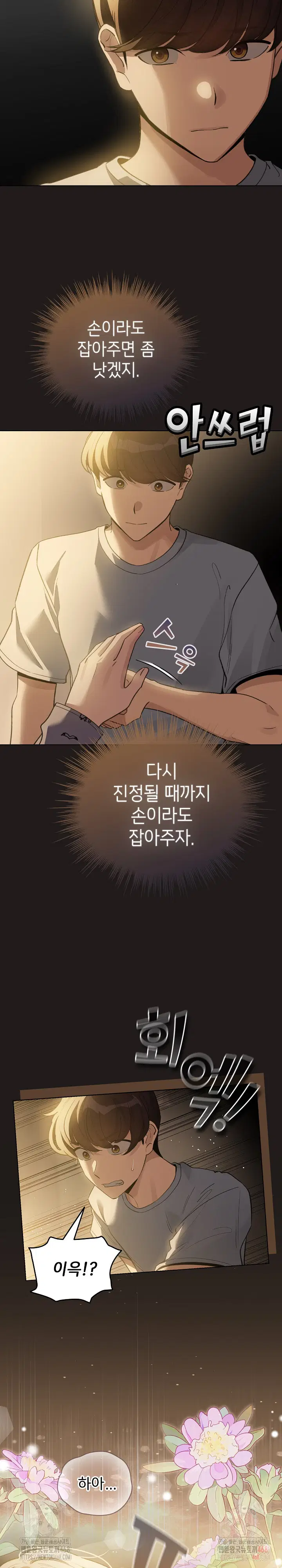 i-became-a-pornhwa-npc-raw-chap-33-26