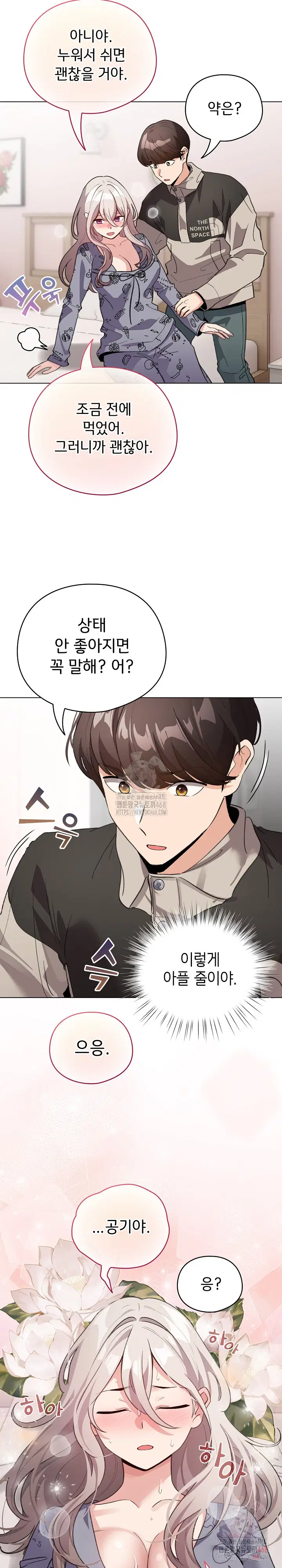 i-became-a-pornhwa-npc-raw-chap-33-2