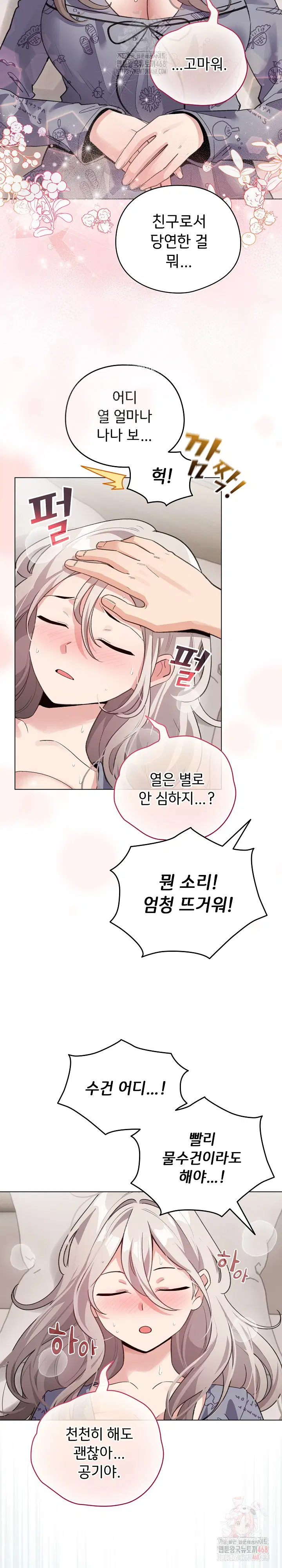 i-became-a-pornhwa-npc-raw-chap-33-3