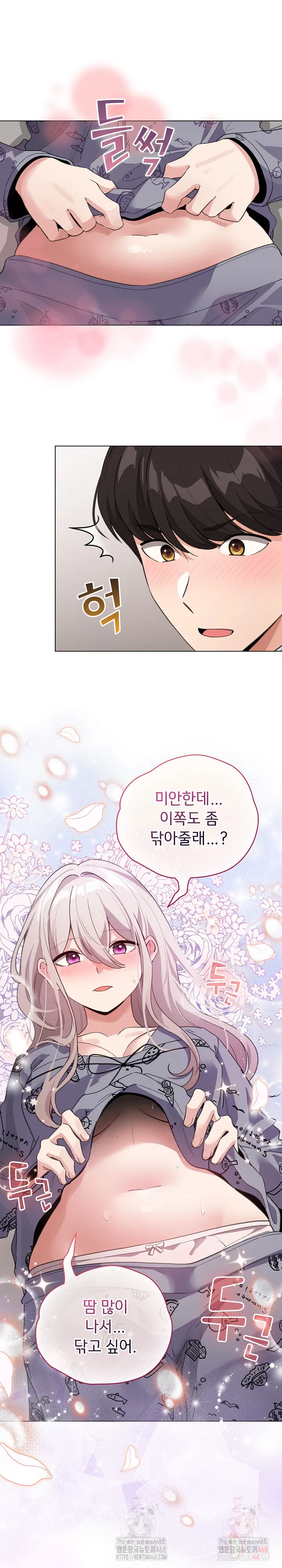 i-became-a-pornhwa-npc-raw-chap-33-6