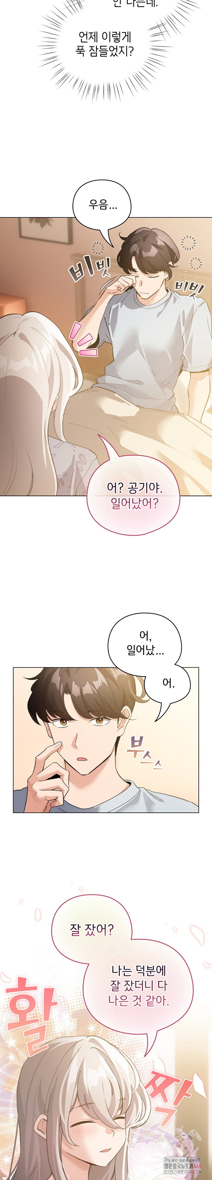 i-became-a-pornhwa-npc-raw-chap-34-9