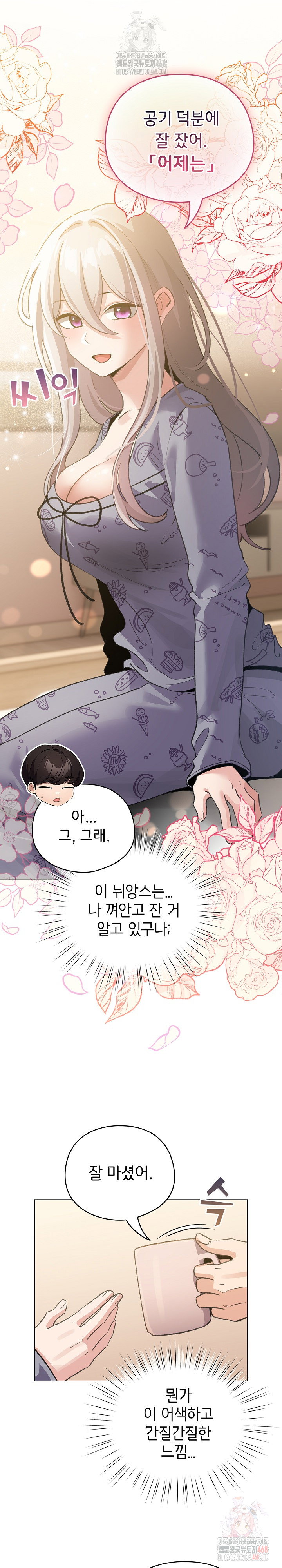 i-became-a-pornhwa-npc-raw-chap-34-11