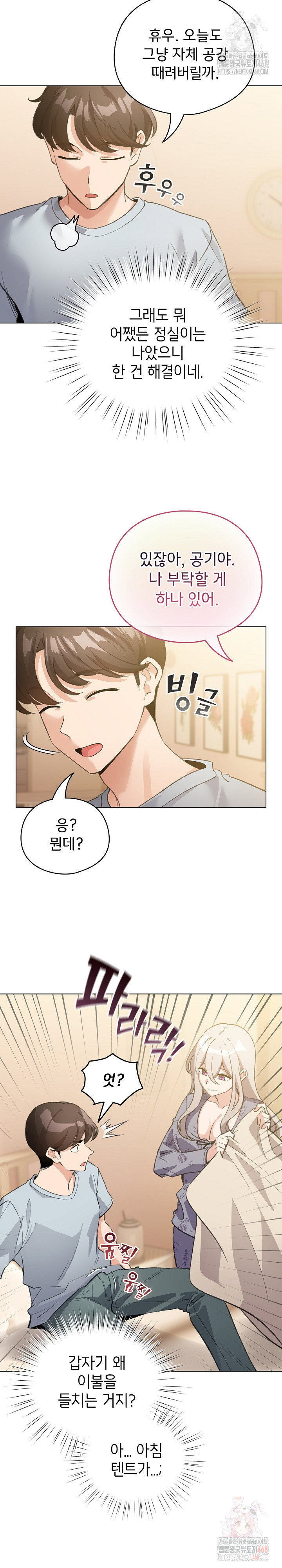 i-became-a-pornhwa-npc-raw-chap-34-12
