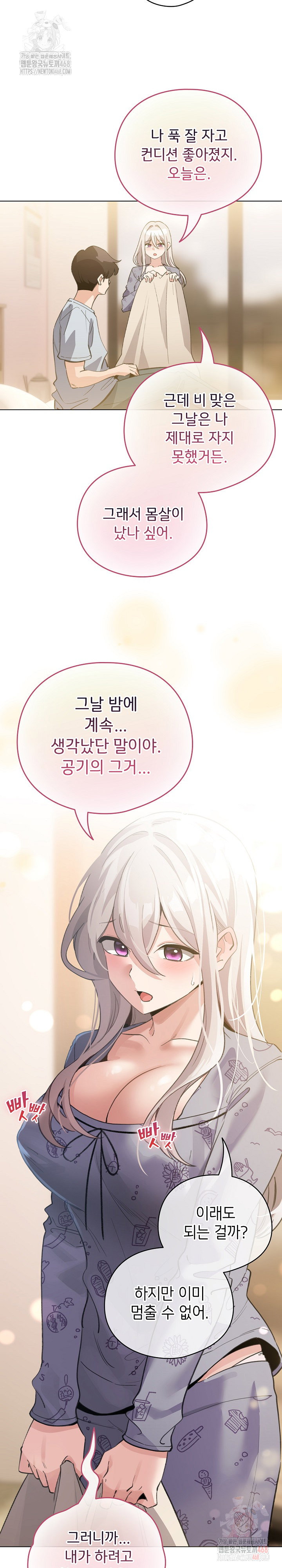 i-became-a-pornhwa-npc-raw-chap-34-14