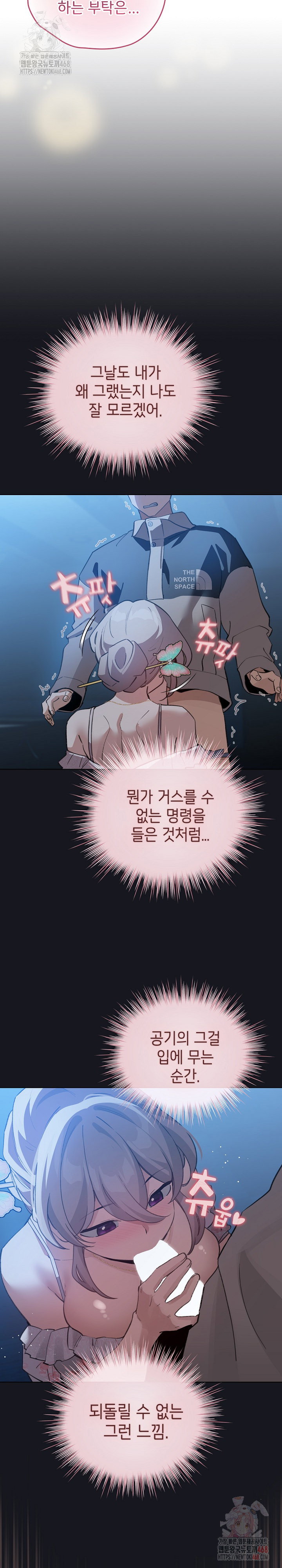 i-became-a-pornhwa-npc-raw-chap-34-15